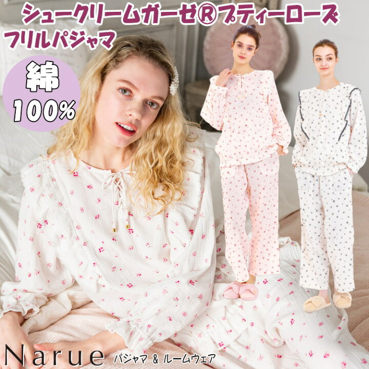 楽天市場】パジャマ ナルエー 寝巻き シュークリームガーゼ 