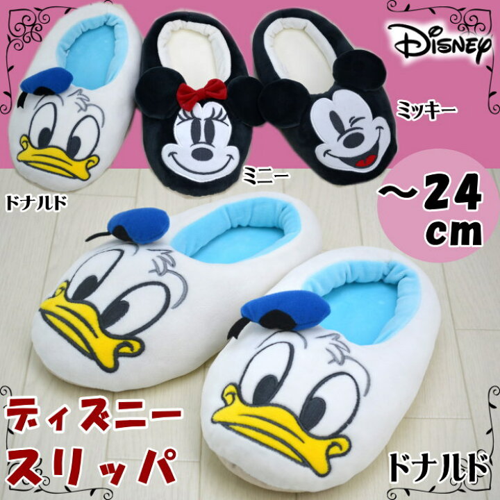 楽天市場】大人用 ルームシューズ もちもち ディズニー ミッキー 