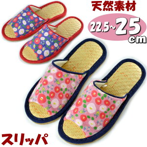 スリッパ 天然素材の人気商品 通販 価格比較 価格 Com