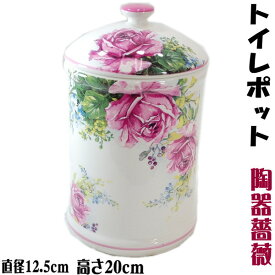 トイレポット　コーナーポット ローズ ピンク/ホワイト　8輪 サニタリーポット（ 陶器 薔薇 おしゃれ サニタリー 掃除 グッズ ゴミ箱 ダストボックス ） pas