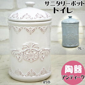 楽天市場 トイレ 汚物 入れ おしゃれの通販