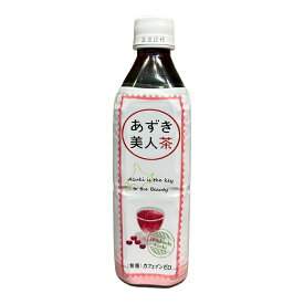 北海道産あずき美人茶恒食 飲料 お茶 自然食品 プラントベース食を彩るプラントベース