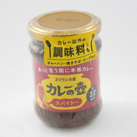 【10%OFF】カレーの壺 スパイシー 220g プレス・オールターナティブ 恒食 香り コク 本格カレー ペースト状 化学調味料不使用 動物性原料不使用 ヴィーガン ビーガン 調味料食を彩るプラントベース【楽天スーパーセール】