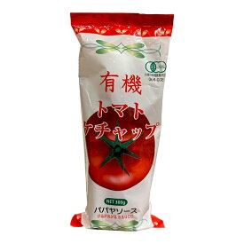 有機トマトケチャップ恒食 有機 調味料 料理の隠し味に 自然食品 プラントベース食を彩るプラントベース