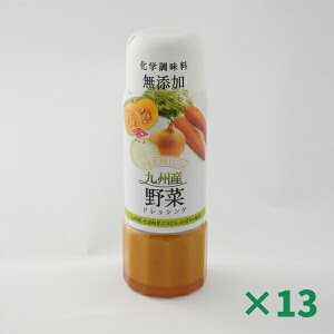 九州産野菜ドレッシング200ml ×13個セット まとめ買い チョーコー醤油 恒食 ドレッシング 化学調味料無添加 国産なたね油 ヴィーガン ビーガン 調味料