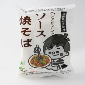 ベジタリアンのソース焼きそば118g 桜井食品 恒食 インスタントラーメン 乾麺 即席めん 動物性原材料不使用 植物油 ヘルスケア食品 国内産小麦粉 ヴィーガン ビーガン インスタント麺 乾麺 パスタ 食を彩るプラントベース