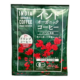 インドオーガニックコーヒー(ポアブス農園)ドリップタイプオーサワジャパン オーサワ 有機 オーガニック 飲料 お茶 自然食品 プラントベース食を彩るプラントベース