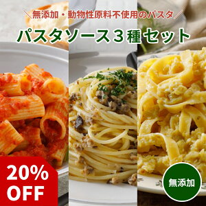 yԌ20%OFFzޗ͖؂̂ pX^\[X 3ZbgY xW^A B[K vgx[X Oet[ sgp J[It AM[Ή pX^ pX^ X