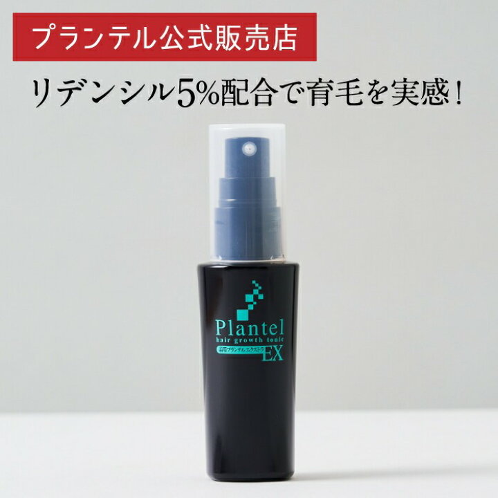 楽天市場】プランテルEX 50ml 1本/3本 セット まとめ買い 育毛剤 育毛  