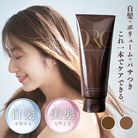 DayRalColor デイラルカラー ブラウン ダークブラウン