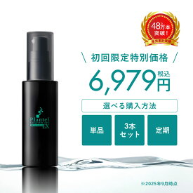 【プランテル公式】プランテルEX 50ml 1本/3本 セット まとめ買い 育毛剤 育毛ローション 育毛トニック 薬用育毛剤 医薬部外品 リデンシル ペブプロミン センブリ AGA スカルプ スカルプケア ヘアケア 頭皮 生え際 M字 薄毛 薄毛対策