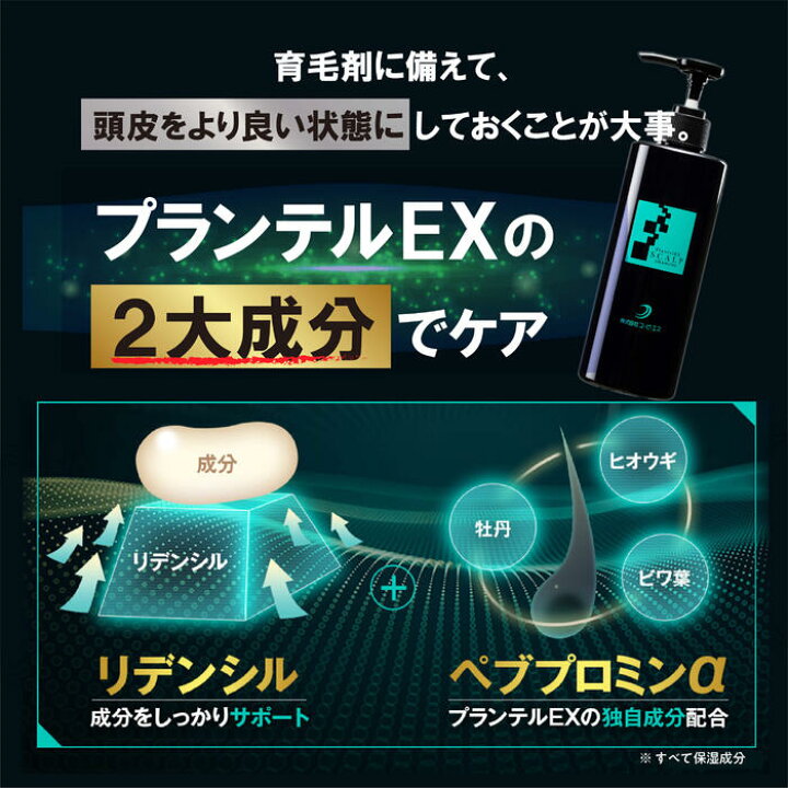 楽天市場】プランテルEXスカルプシャンプー 290ml 選べる 1本/2本/3本  