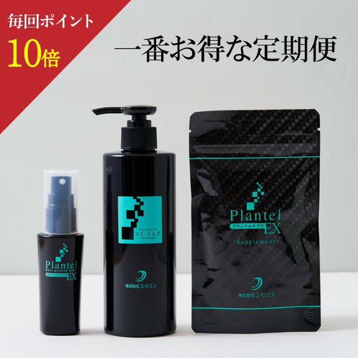 楽天市場】＼期間限定ポイント10倍／公式 プランテルEX 育毛剤1本＋  