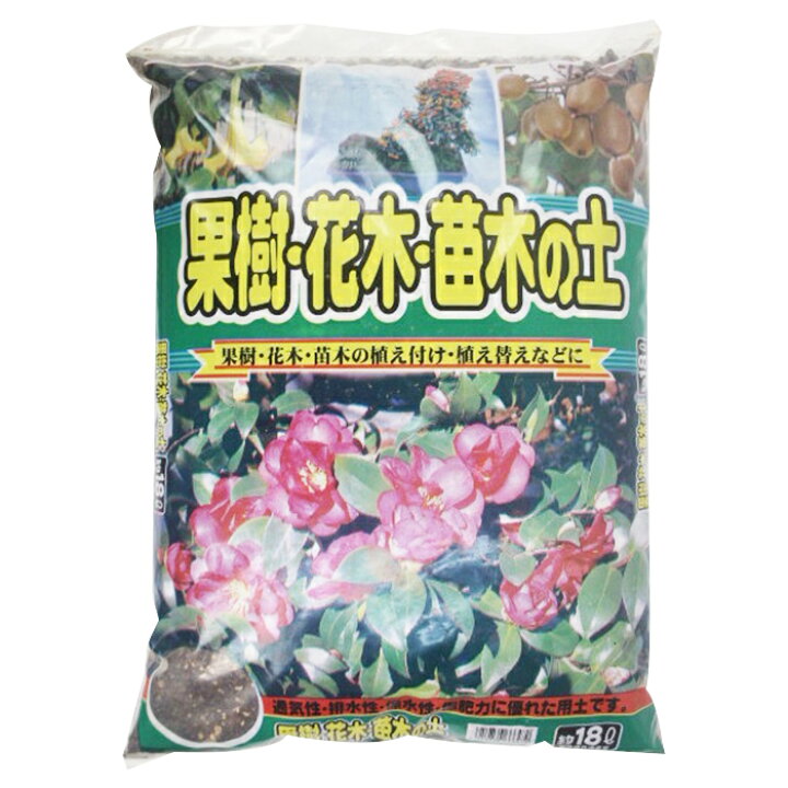 楽天市場 果樹 花木 苗木の土 18l 園芸用土のイワモト