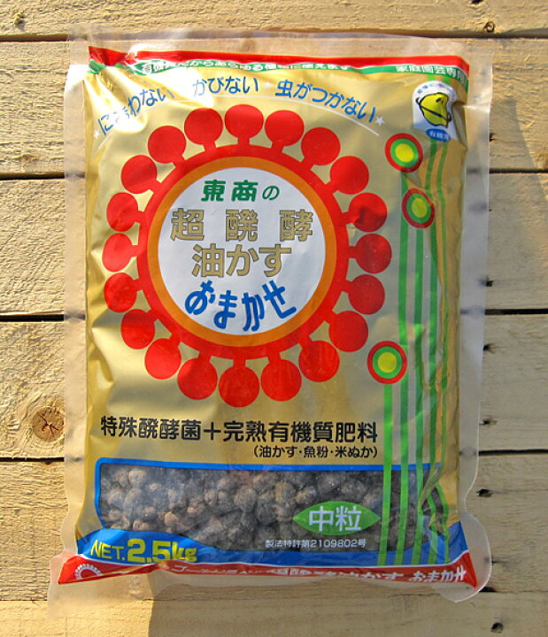 楽天市場 虫がつかない 超発酵 油かすおまかせ 中粒 2 5kg 園芸用土のイワモト 楽天市場 虫がつかない 超発酵 油かすおまかせ 中粒 2 5kg 園芸用土のイワモト