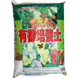 [培養土]家庭菜園 土 セット ニーム入り有機培養土（16L）／3袋セット