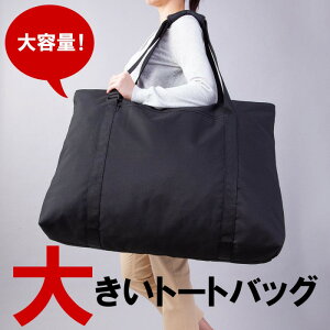 マザーズバッグ 大容量 トートバッグの人気商品 通販 価格比較 価格 Com