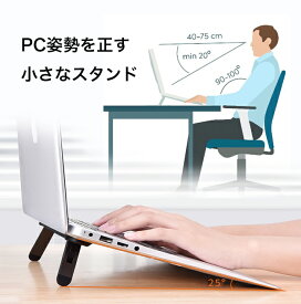 ノートpc スタンド ノートパソコン スタンド コンパクト テレワーク デスク ノートブック 折りたたみ式スタンド 高さ調整付き 角度調節スタンド Macbook Pro Air HP Lapdesk スタンド 折りたたみ タブレットホルダー 卓上スタンド 携帯 持ち運び