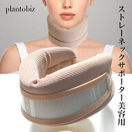 ストレートネック 首サポーター ネックサポーターコルセット 美容サポーター 頚椎サポーター スマホネッ…