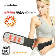 腰ベルト 腰サポーター 腰温め コルセット 腰椎サポーター ギックリ腰 自己発熱 ウエストベルト 季節毎の…