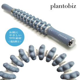 リリーススティック 筋膜リリース フォームローラー 筋膜ローラー セルライトローラー マッサージスティック 曲がる 筋肉ほぐしローラー むくみ 自律神経 背中 肩 お尻 太もも ふくらはぎ リンパ マッサージ フィットネス 運動不足 足疲れ plantobiz 青 緑