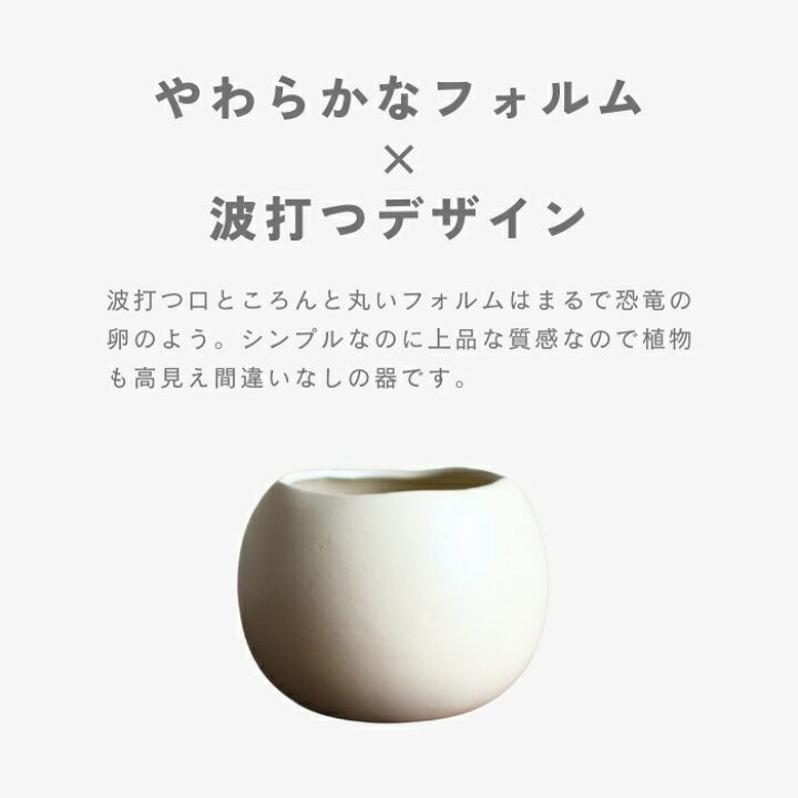 楽天市場】鉢カバー 北欧 モダン 植木鉢 おしゃれ 陶器 小さい ミニ 卵 