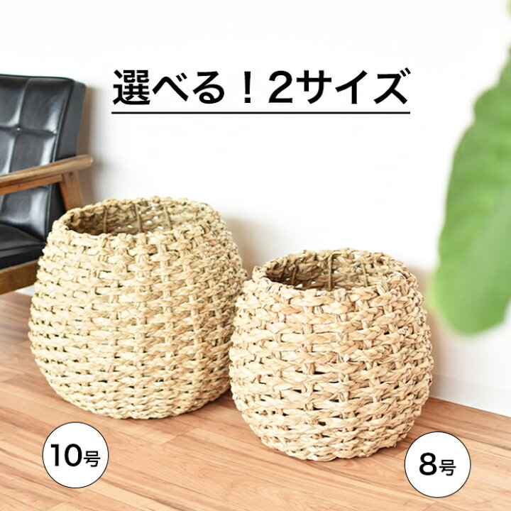 楽天市場】鉢カバー 北欧 10号 8号 大型 植木鉢 おしゃれ 軽い 鉢 