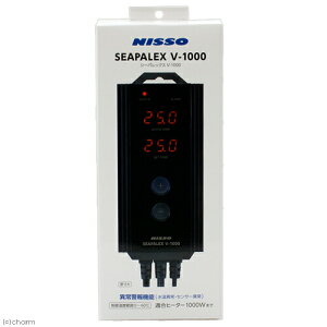 ニッソー シーパレックス V−1000 サーモスタッド 〜1000W対応 水槽