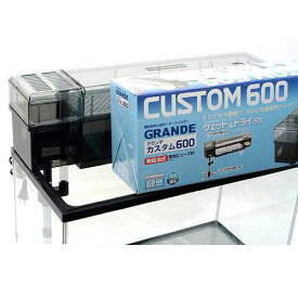 GEX　上部フィルター　グランデカスタム600　60cm水槽　ジェックス　メダカ