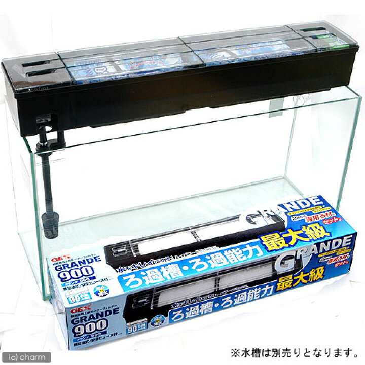 楽天市場】GEX 上部フィルター グランデ 900 90cm水槽 