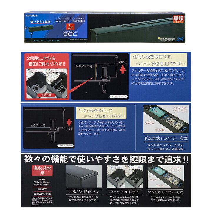 楽天市場】コトブキ工芸 上部フィルター スーパーターボゼットプラス 