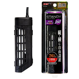 GEX　スタンディSH160　〜60cm水槽用　26℃固定式　縦設置可能　アクアリウム　ヒーター　熱帯魚