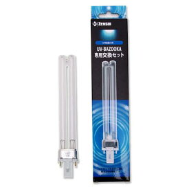 ゼンスイ　UVバズーカ（UV殺菌灯）専用交換セット　交換パーツ