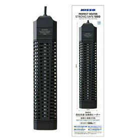 ニッソー　プロテクトヒーター　ストロングセーフ1000　〜500L以下水槽用　縦置き可能　アクアリウム　熱帯魚