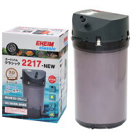 外部フィルター　創立70周年記念商品　エーハイム　クラシックフィルター　2217　グレー　60Hz　西日本用…