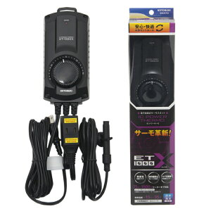 コトブキ工芸 パワーサーモ ET−1000X 15〜35℃ 〜500L 75〜1000W 水槽