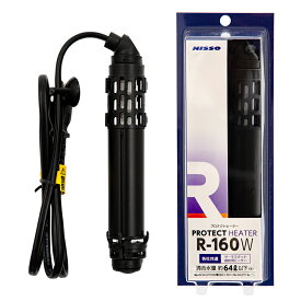 ニッソー　プロテクトヒーター　R−160W　サーモスタット接続用　〜60cm水槽用　ヒーター　アクアリウム　熱帯魚