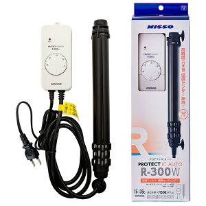 ニッソー プロテクトICオート R−300W サーモスタット一体型 〜150L以下水槽用 アクアリウム ヒーター 熱帯魚 水槽