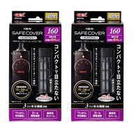 GEX　NEW　セーフカバー　ヒートナビ160　×2個　〜60cm水槽用　縦設置可能　ヒーター、サーモ一体型　熱…