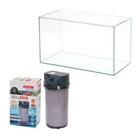 ガラス水槽　アクロ60（60×30×36cm）＋創立70周年記念商品　エーハイム　クラシックフィルター2213　ろ材付きセット　グレー
