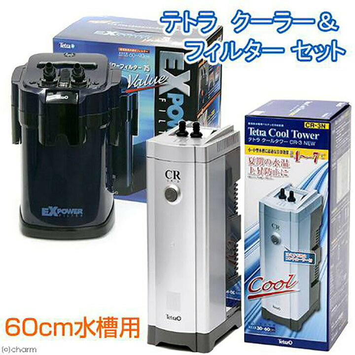 楽天市場】テトラ クールタワー CR−3 NEW＋バリューエックス 