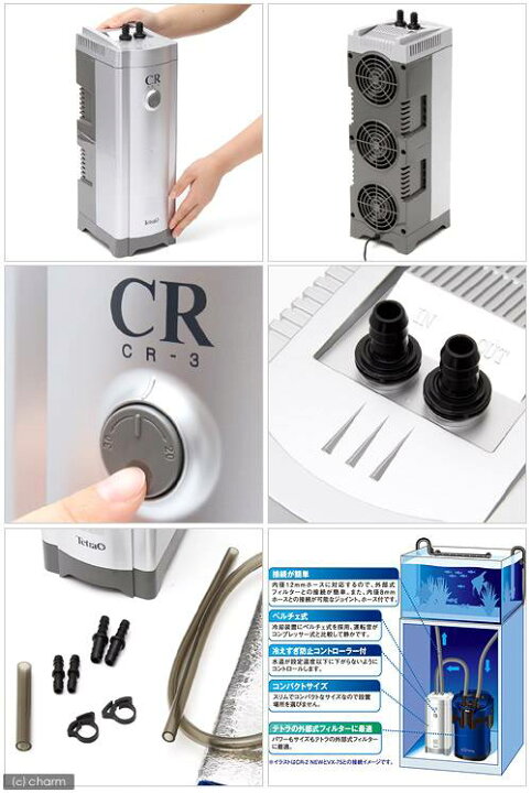 楽天市場】テトラ クールタワー CR−3 NEW＋バリューエックス 