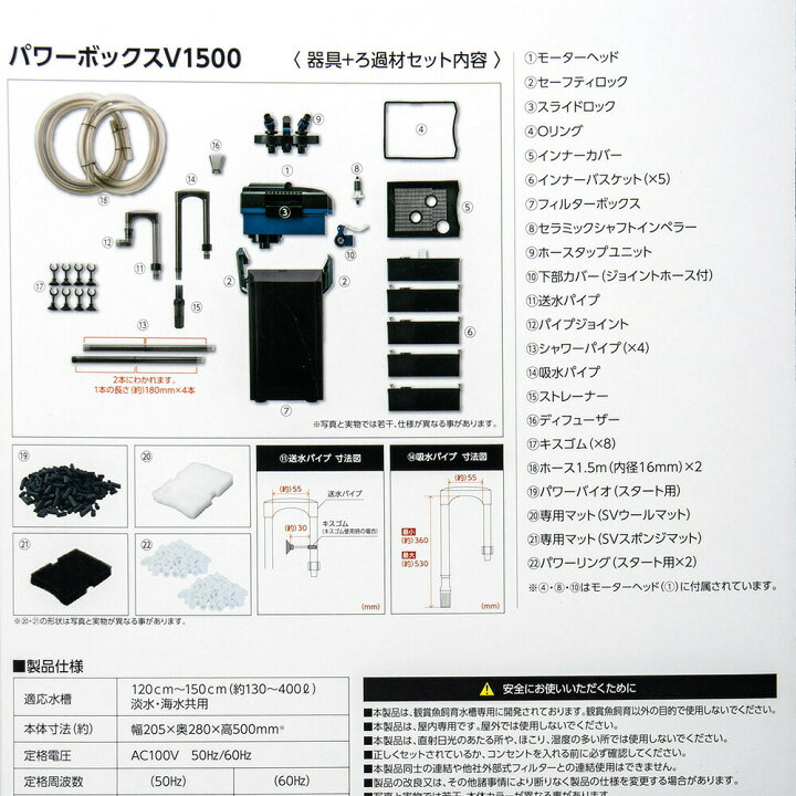 楽天市場】外部フィルター コトブキ工芸 パワーボックス V1500 