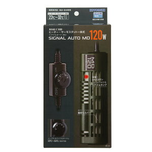 コトブキ工芸 シグナルオートMD 120W 〜45cm水槽用 サーモスタット一体式 アクアリウム 熱帯魚 ヒーター