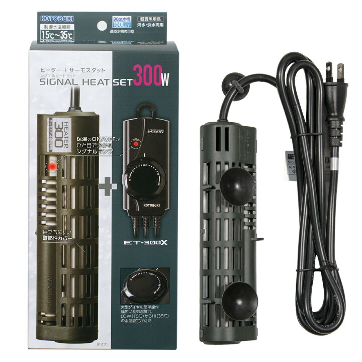 楽天市場】コトブキ工芸 シグナルヒートセット 300W 〜90cm 