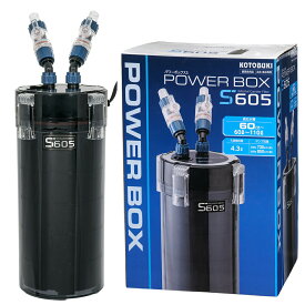 外部フィルター　コトブキ工芸　パワーボックスS　605　60cm水槽用