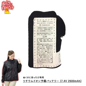 [|Cgő15{] SUNART TA[g q[^[xXg ʂɎEĂĂ̂V[Yp \obe[1 SBP-2600LI i7.4VE2600mAhj