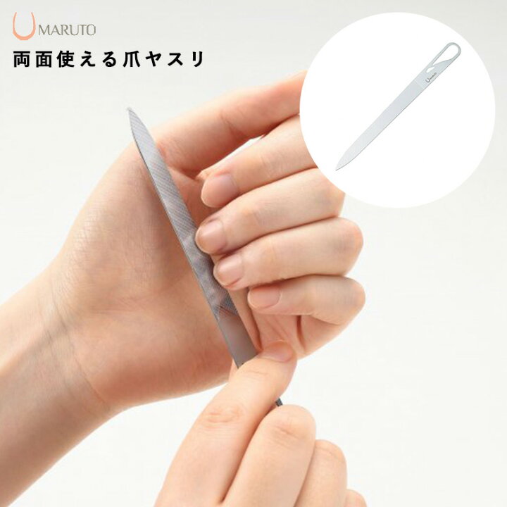 楽天市場 Maruto マルト Wf 001 両面使える爪ヤスリ ネイルファイルi メール便送料無料 ものうりばplantz