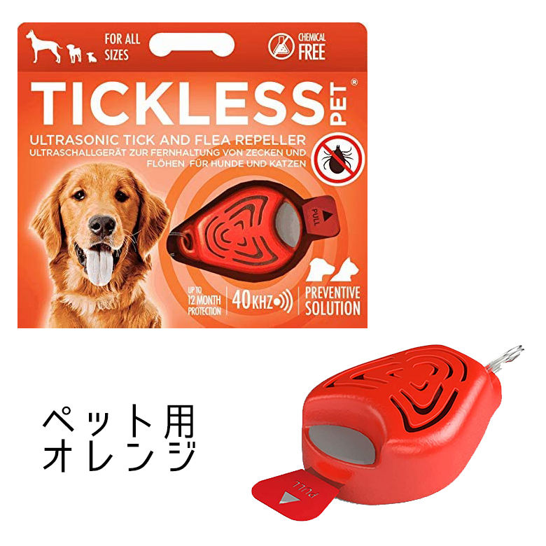 つけっぱなしで簡単仕様 TICKLESS ダニ ノミから守る ペット メーカー直送 ベビー 子供用 人気商品ランキング