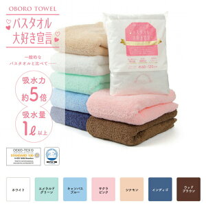 [10Gg[P10{!] ڂ^I oX^ID錾 60×120cm ӂӂ 炩 ^I { {Ags[Ei OBORO TOWEL
